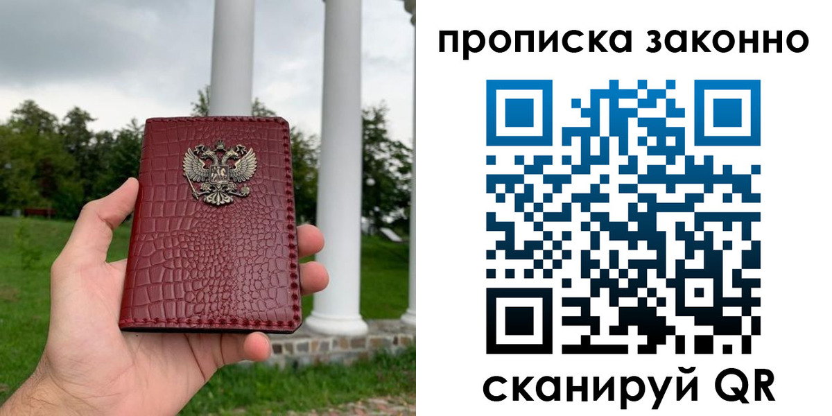временная регистрация недорого в Ступино