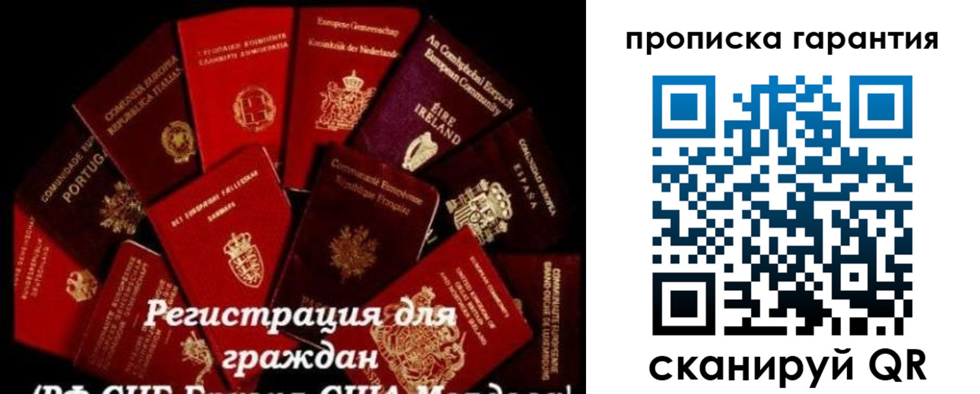 временная регистрация купить в Ступино