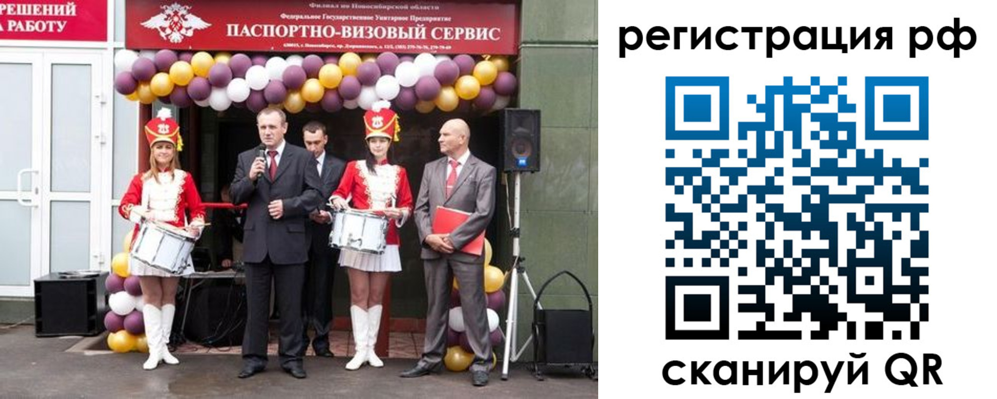 временная регистрация недорого в Ступино