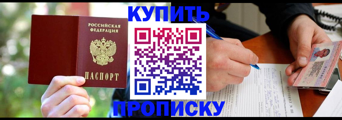 временная регистрация для всех в Ступино