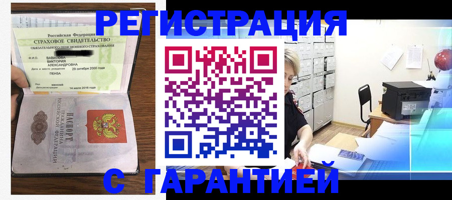 прописка для военкомата в Ступино