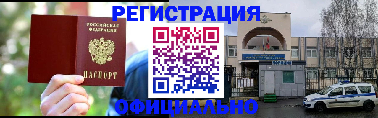 прописка поиск в Ступино