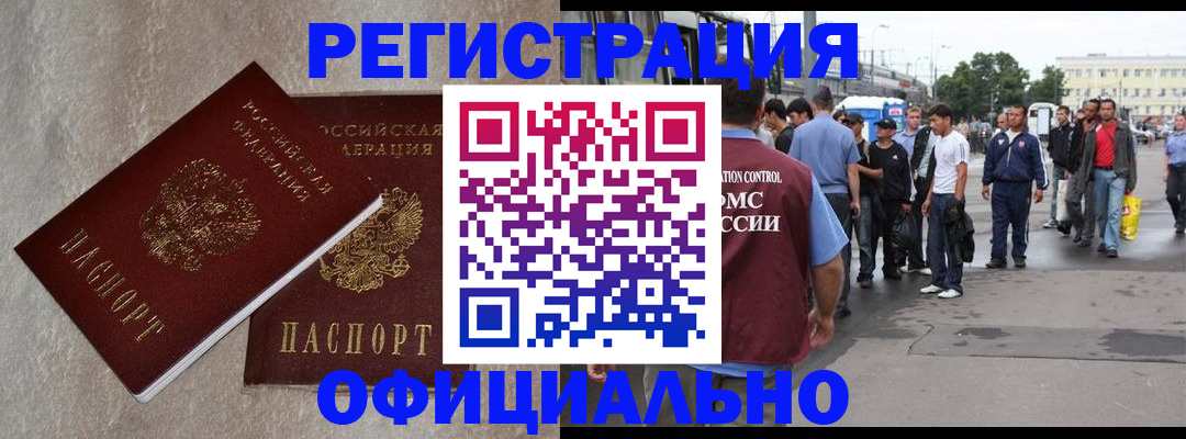 временная регистрация госуслуги в Ступино